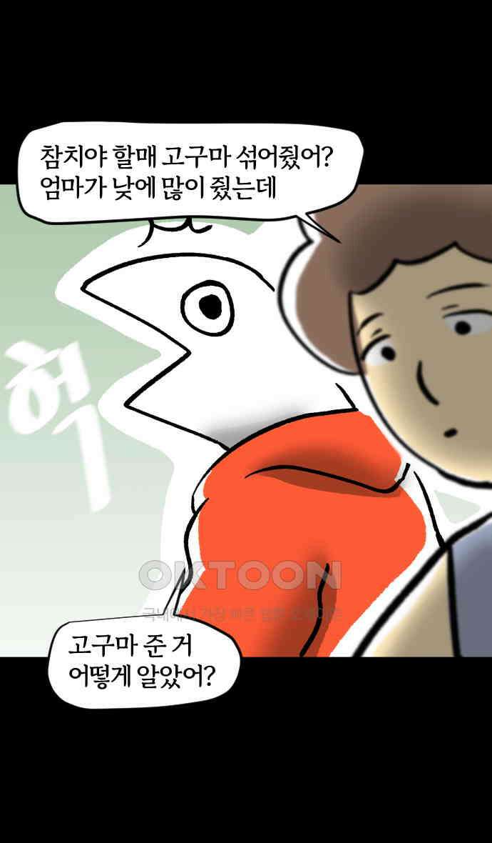 개집사 22화 예의바른 강아지 8