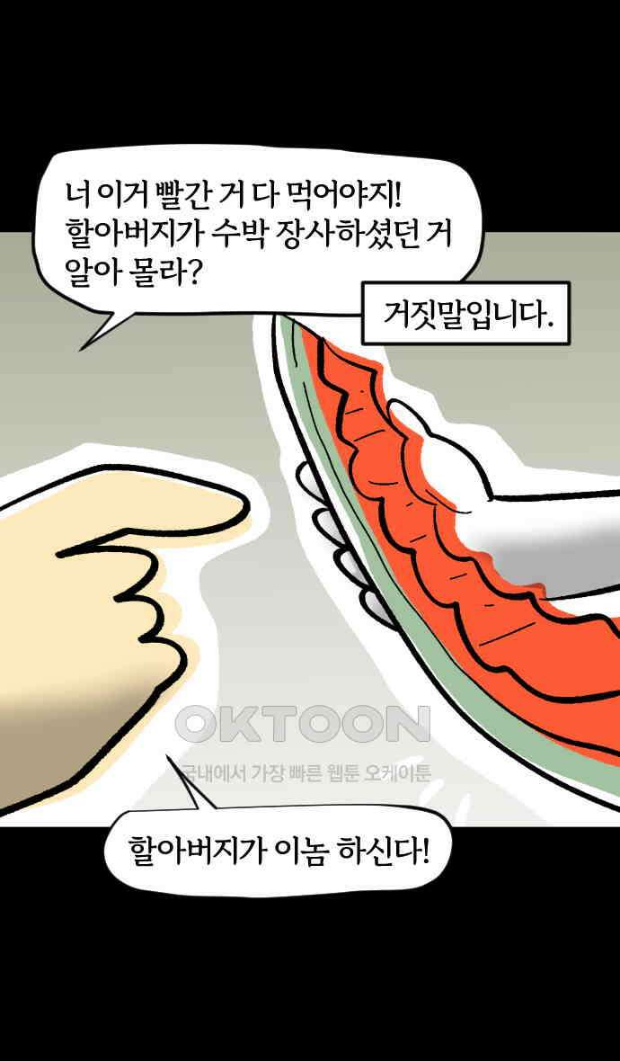 개집사 22화 예의바른 강아지 11