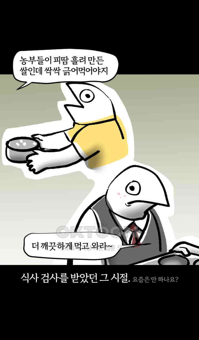 개집사 22화 예의바른 강아지 12