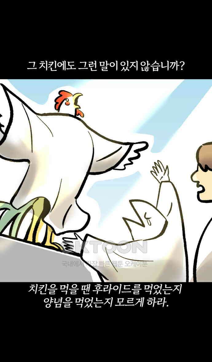 개집사 22화 예의바른 강아지 13