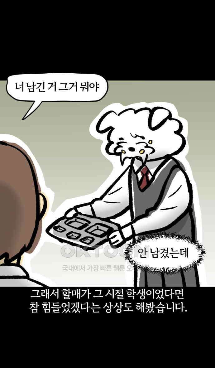 개집사 22화 예의바른 강아지 17