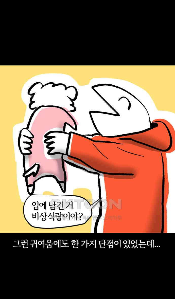 개집사 22화 예의바른 강아지 19