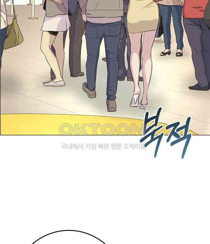 남사친과 실수는 추천하지 않습니다 59화 6
