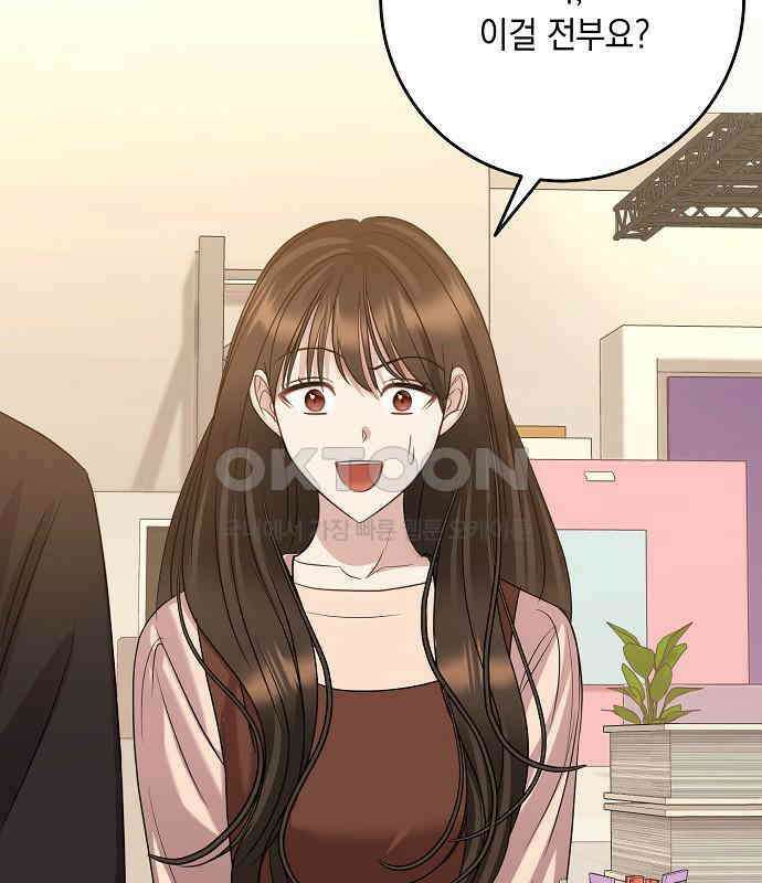 남사친과 실수는 추천하지 않습니다 59화 10