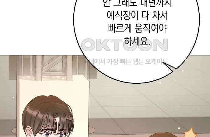남사친과 실수는 추천하지 않습니다 59화 15