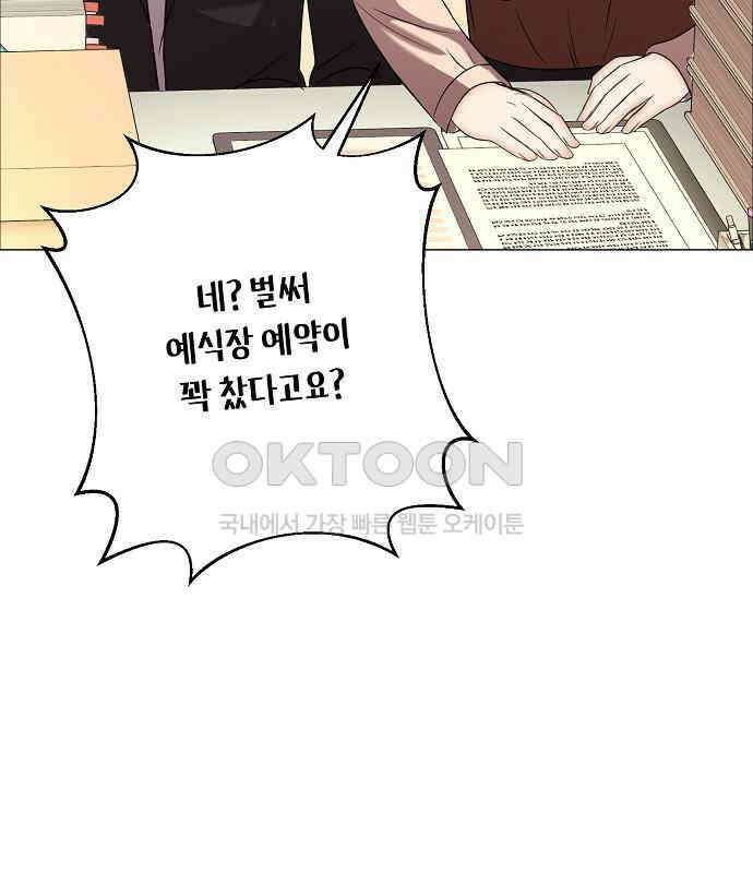 남사친과 실수는 추천하지 않습니다 59화 17