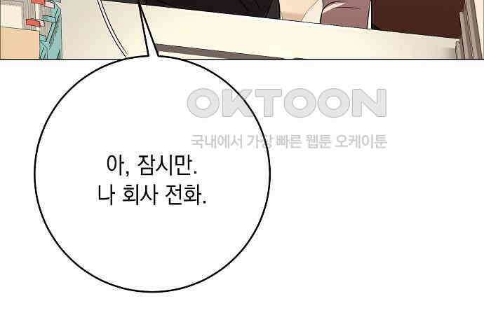 남사친과 실수는 추천하지 않습니다 59화 19