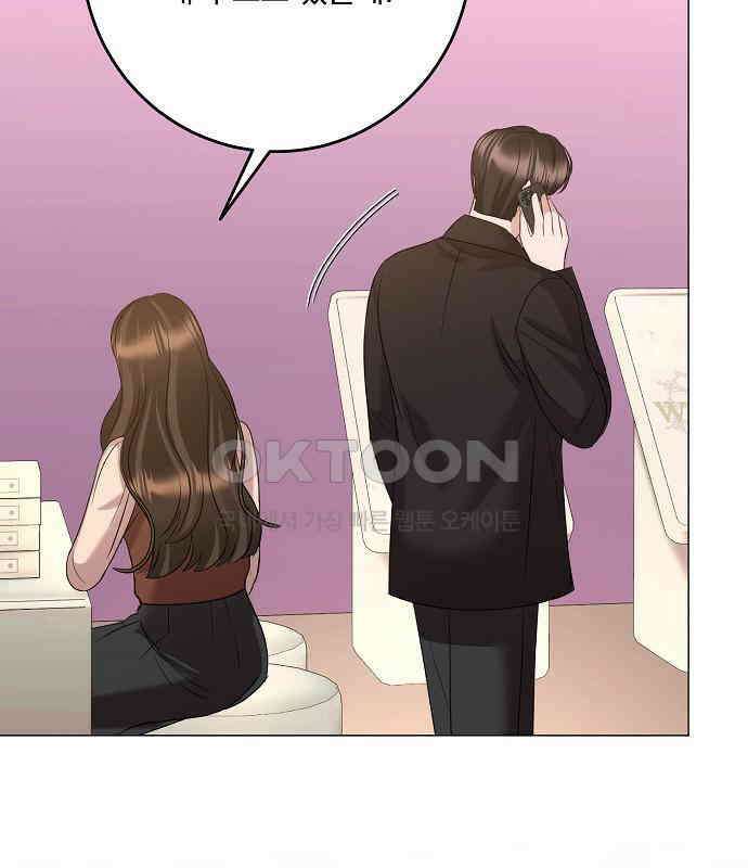 남사친과 실수는 추천하지 않습니다 59화 21