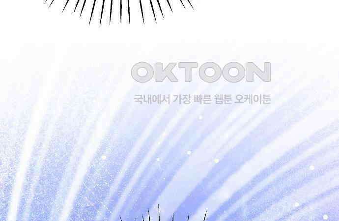 남사친과 실수는 추천하지 않습니다 59화 28