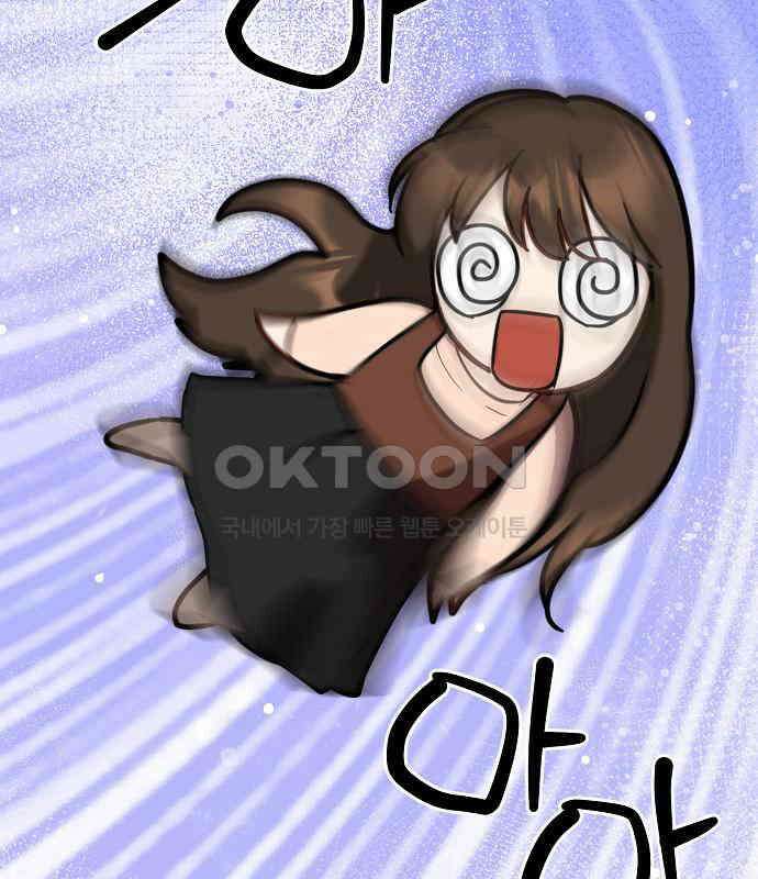 남사친과 실수는 추천하지 않습니다 59화 30