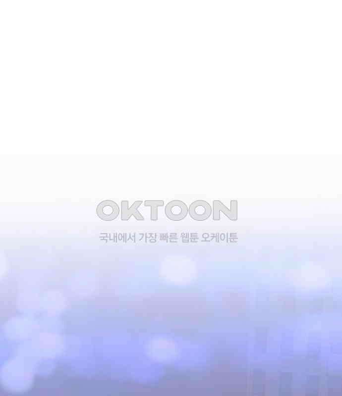 남사친과 실수는 추천하지 않습니다 59화 34
