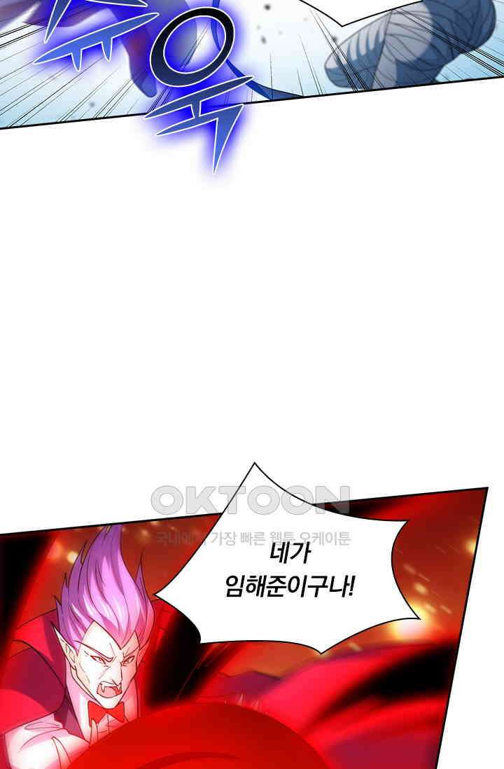 수상한 단톡방 406화 5