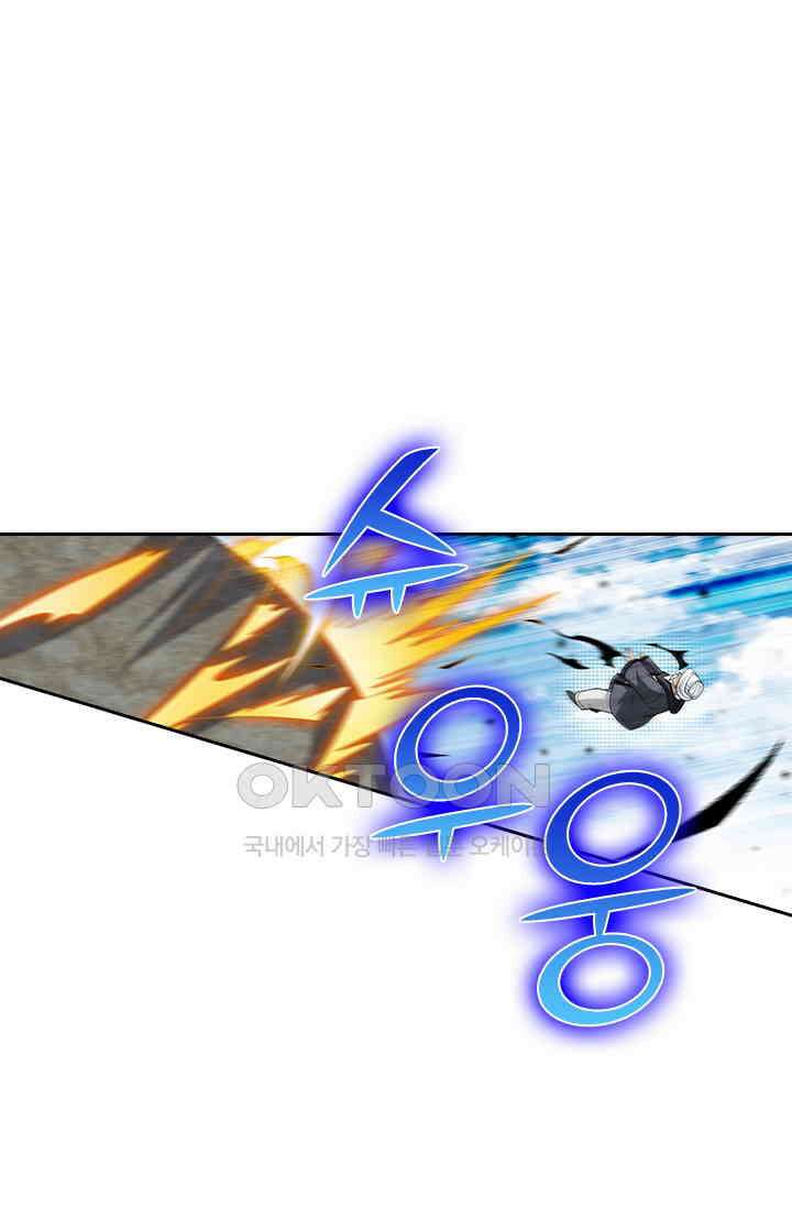 수상한 단톡방 406화 12