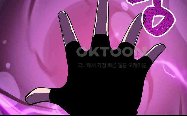 배틀슬라임 32화 6