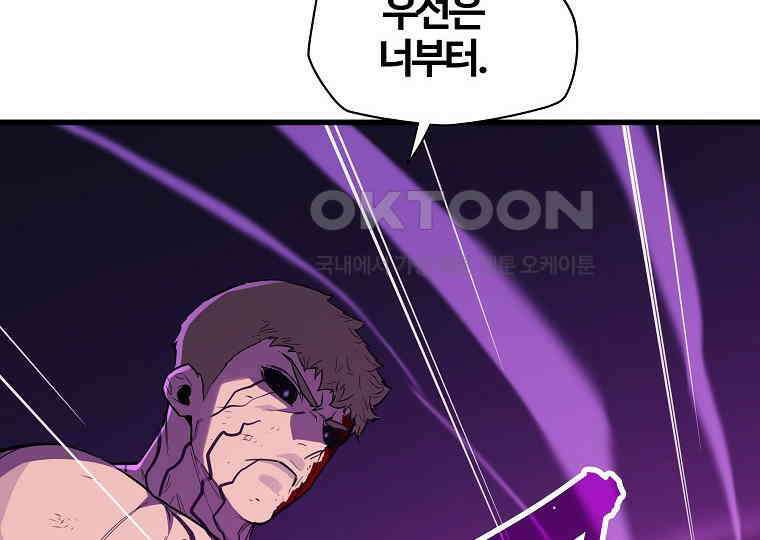 배틀슬라임 32화 8