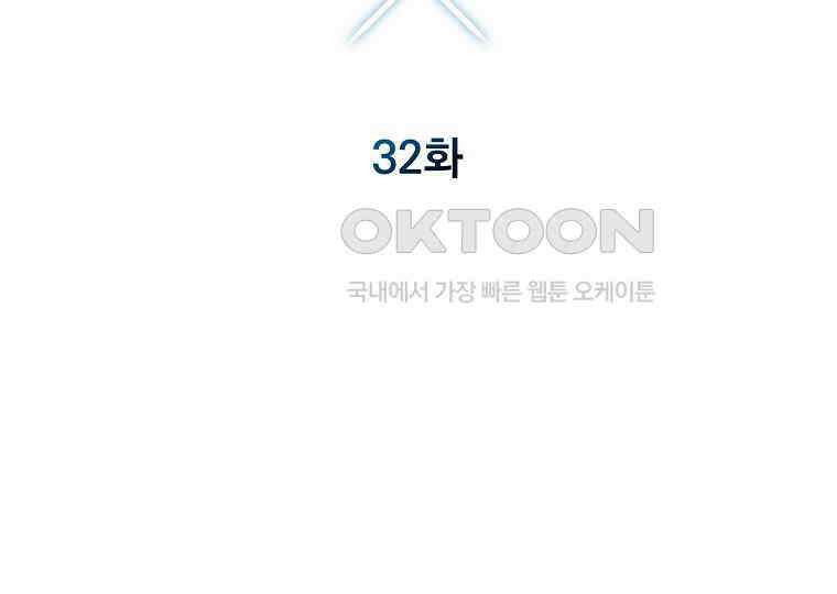 배틀슬라임 32화 17