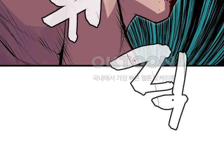 배틀슬라임 32화 26