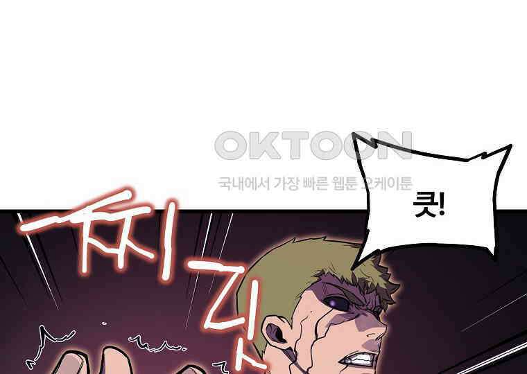 배틀슬라임 32화 32