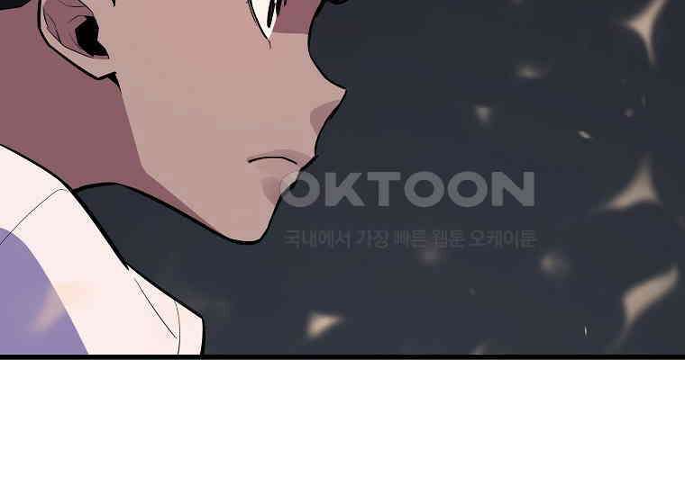 배틀슬라임 32화 46