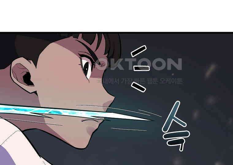 배틀슬라임 32화 47