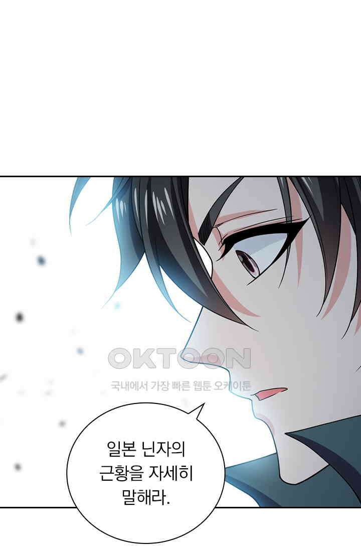 수상한 단톡방 413화 1