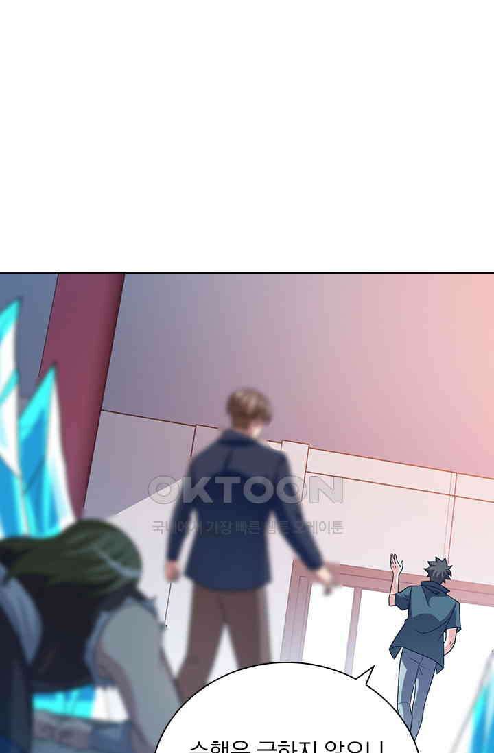 수상한 단톡방 413화 7