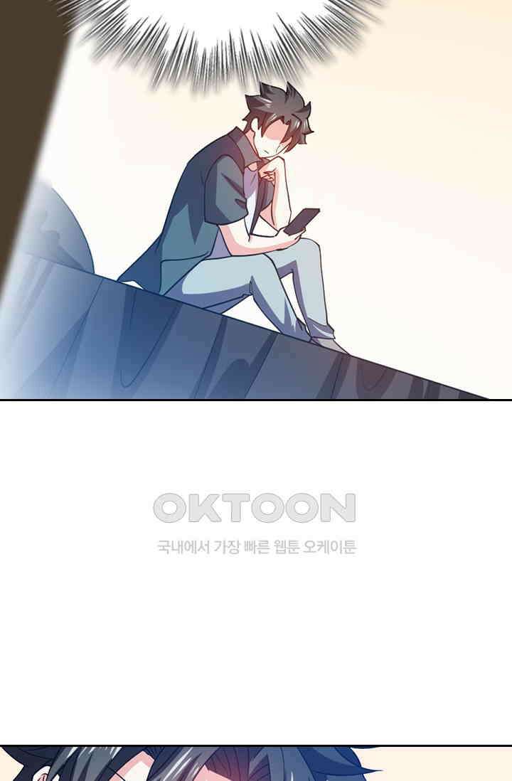 수상한 단톡방 413화 9