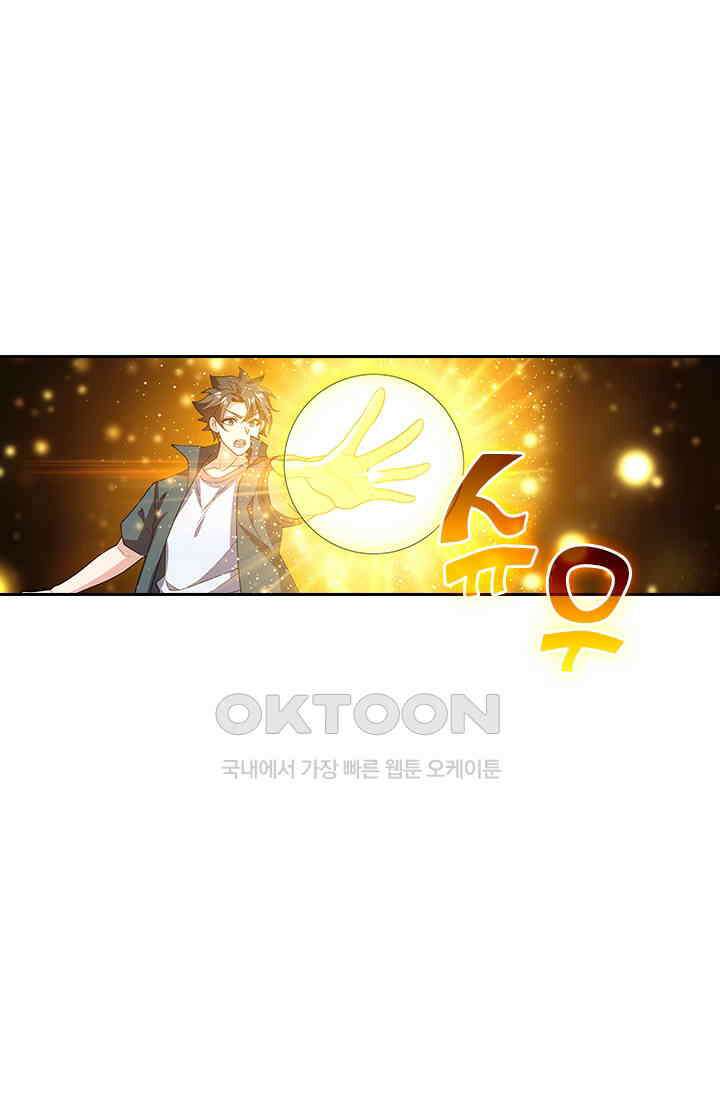 수상한 단톡방 413화 13