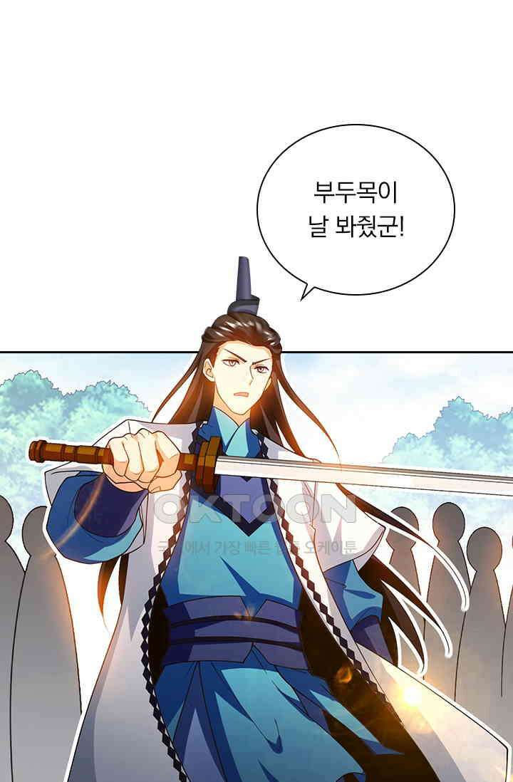 수상한 단톡방 428화 10