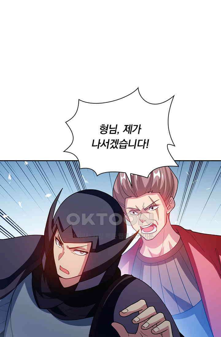 수상한 단톡방 428화 12