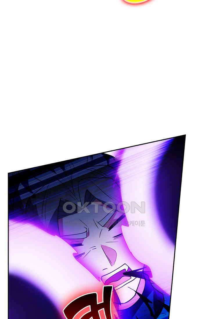 수상한 단톡방 441화 2