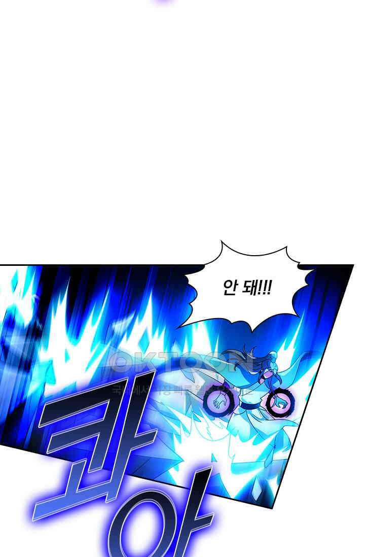 수상한 단톡방 441화 4