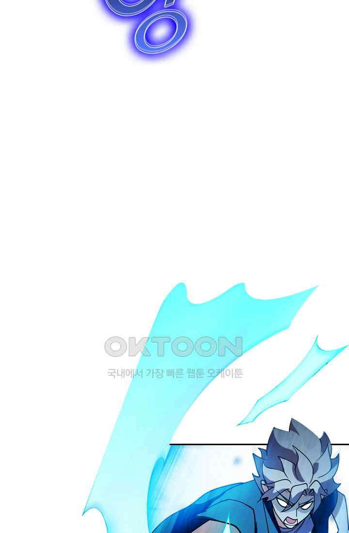 수상한 단톡방 441화 5