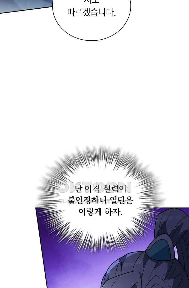 수상한 단톡방 441화 11