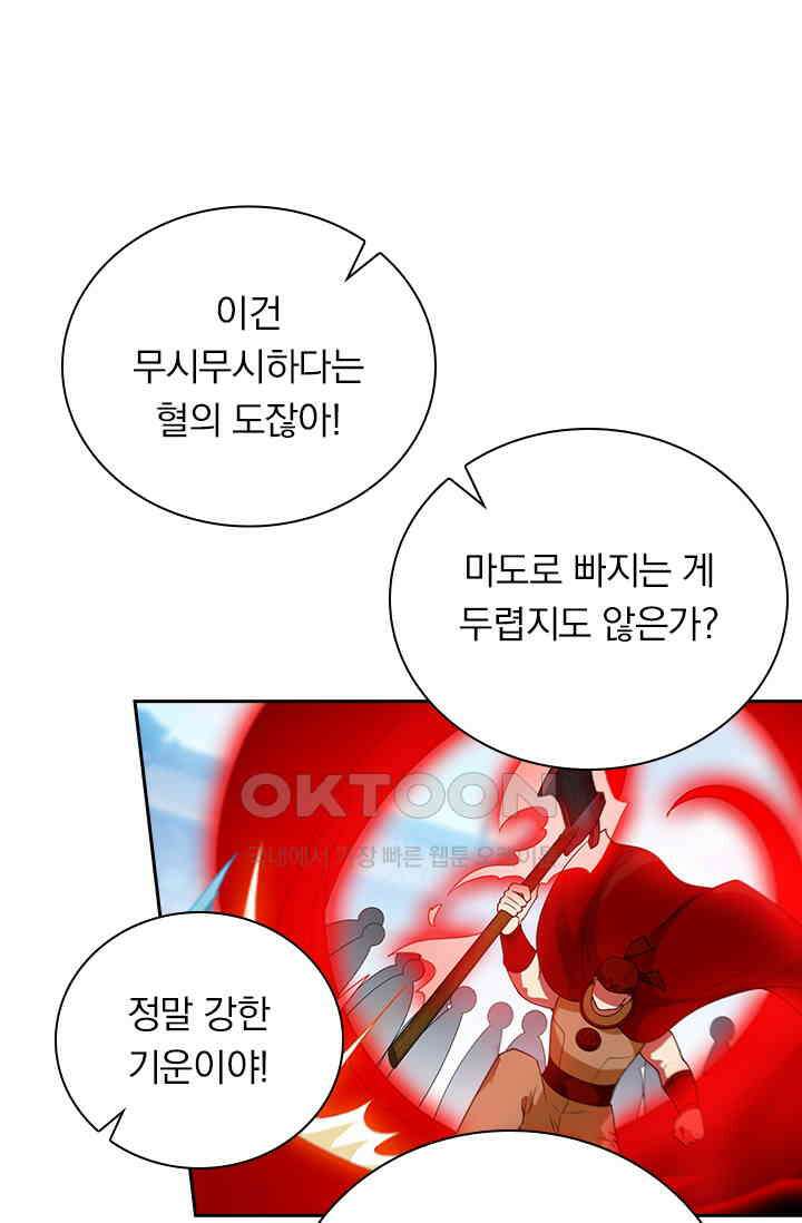 수상한 단톡방 446화 8