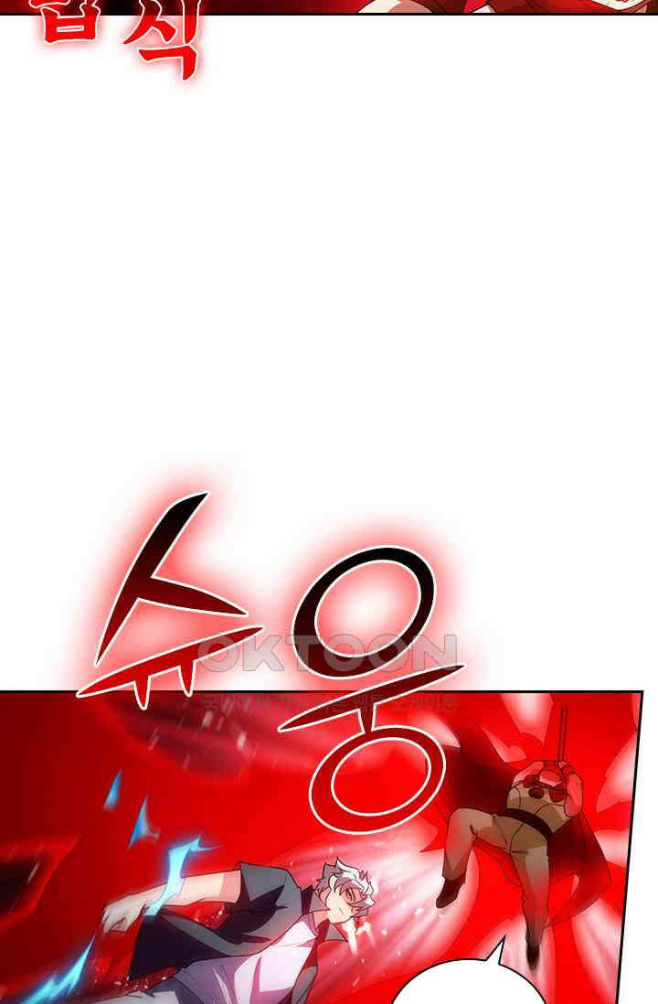 수상한 단톡방 446화 10