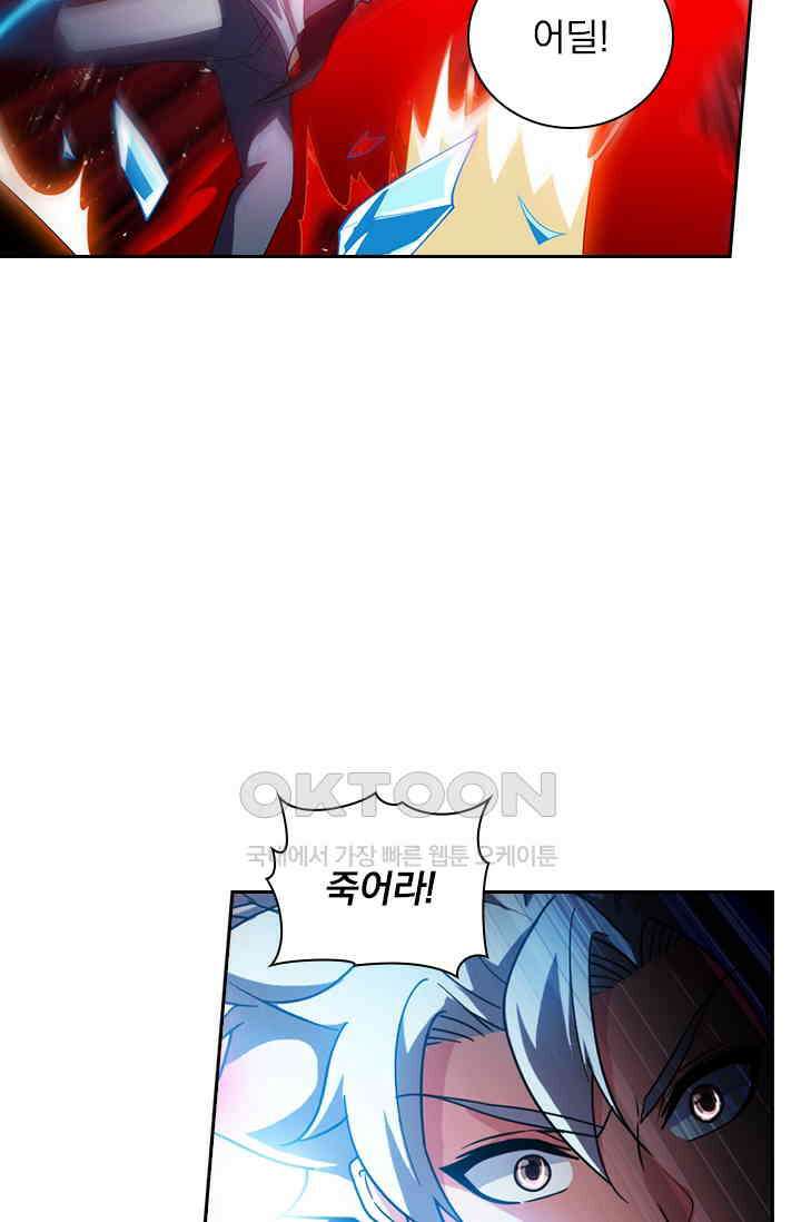 수상한 단톡방 446화 11