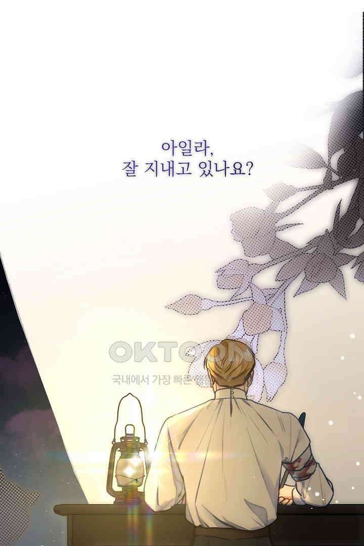 얼굴밖에 볼 게 없어 76화 1