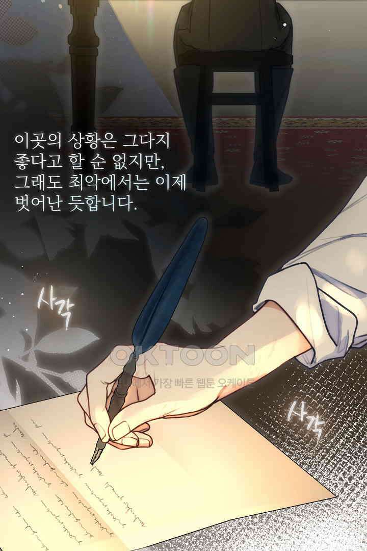 얼굴밖에 볼 게 없어 76화 2