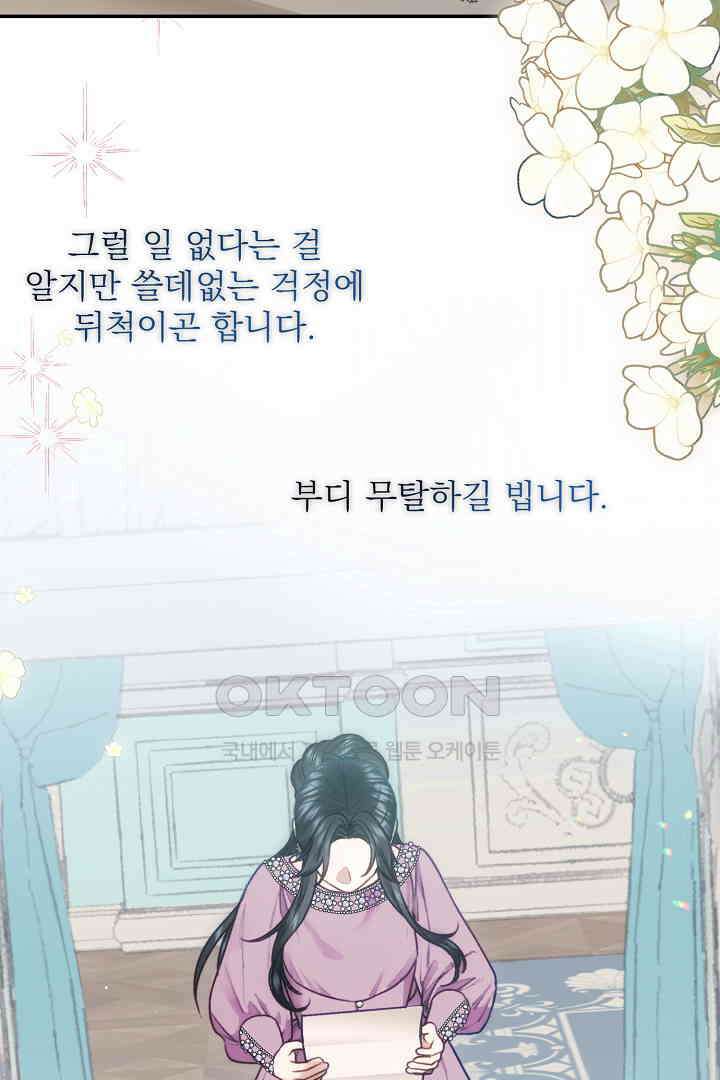 얼굴밖에 볼 게 없어 76화 4