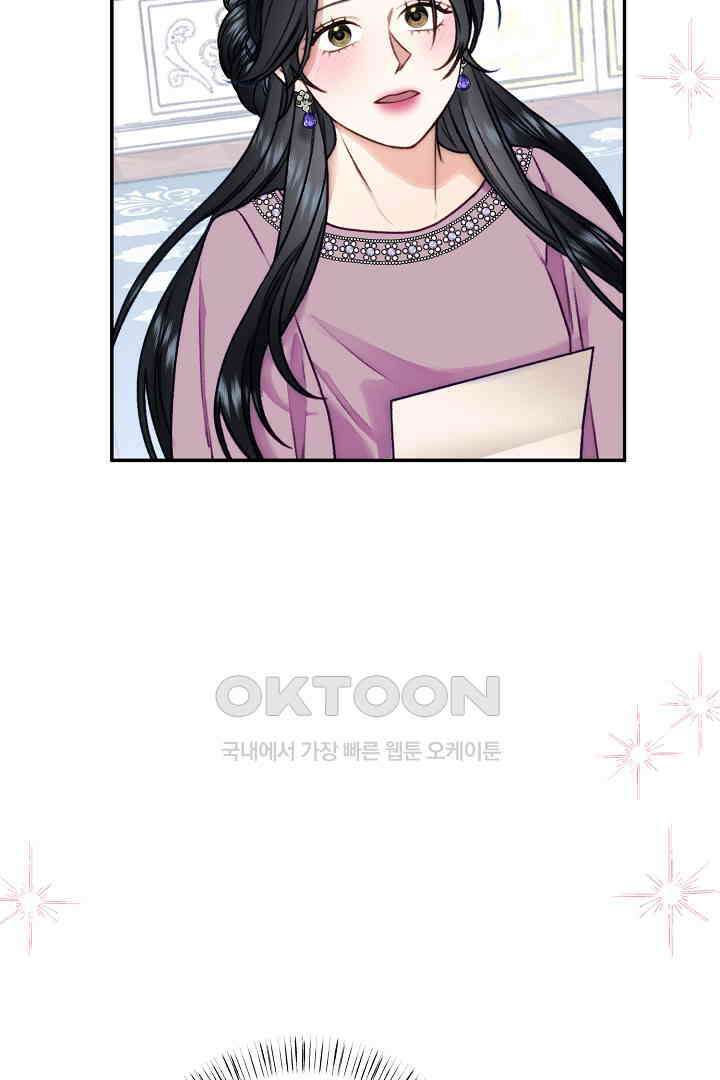얼굴밖에 볼 게 없어 76화 9