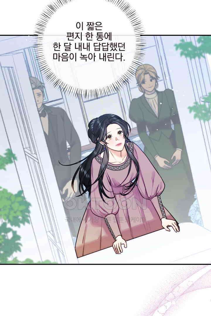얼굴밖에 볼 게 없어 76화 10