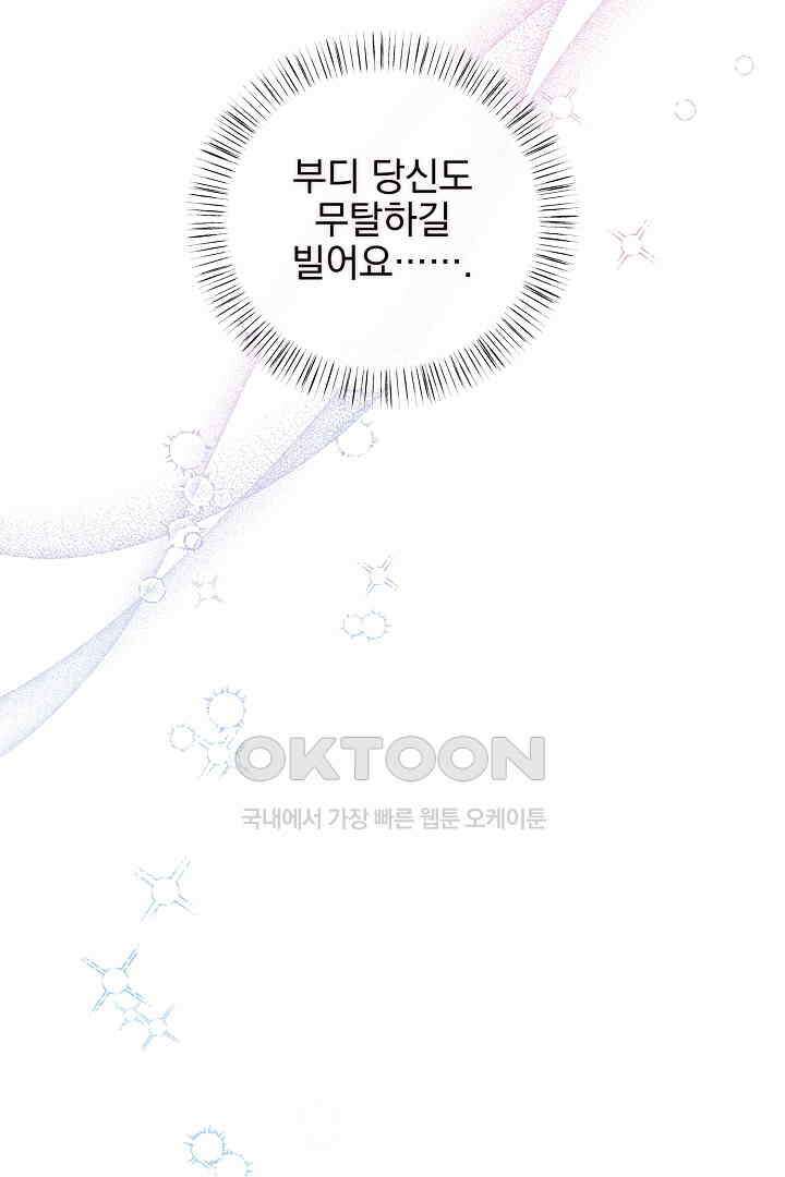 얼굴밖에 볼 게 없어 76화 11
