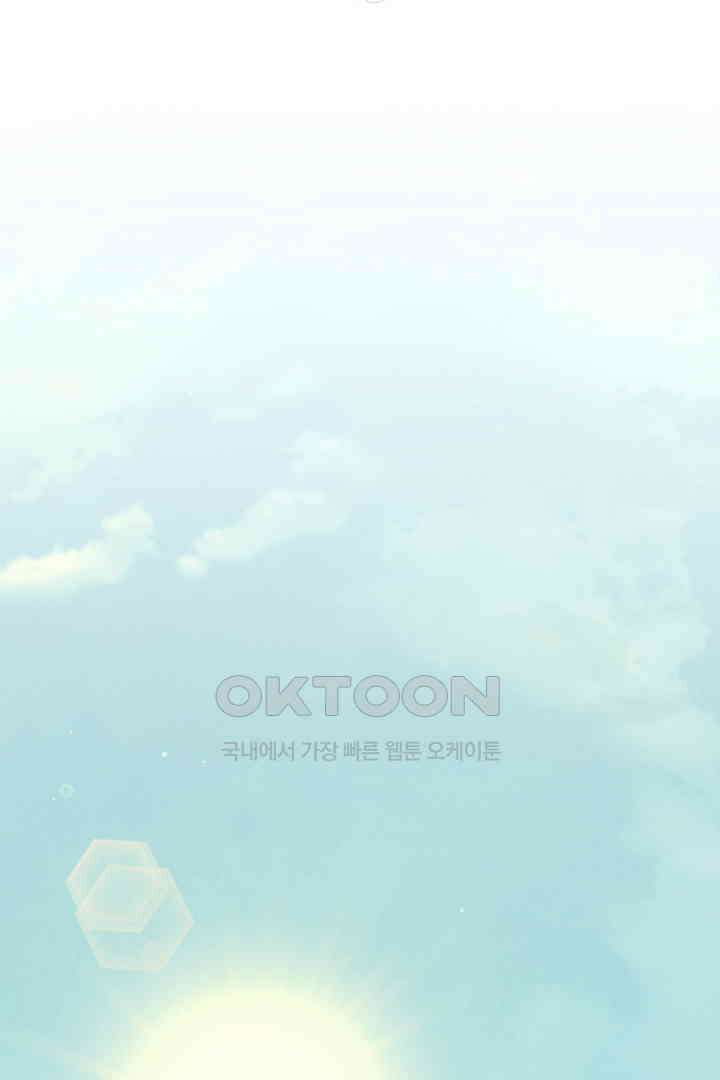 얼굴밖에 볼 게 없어 76화 13