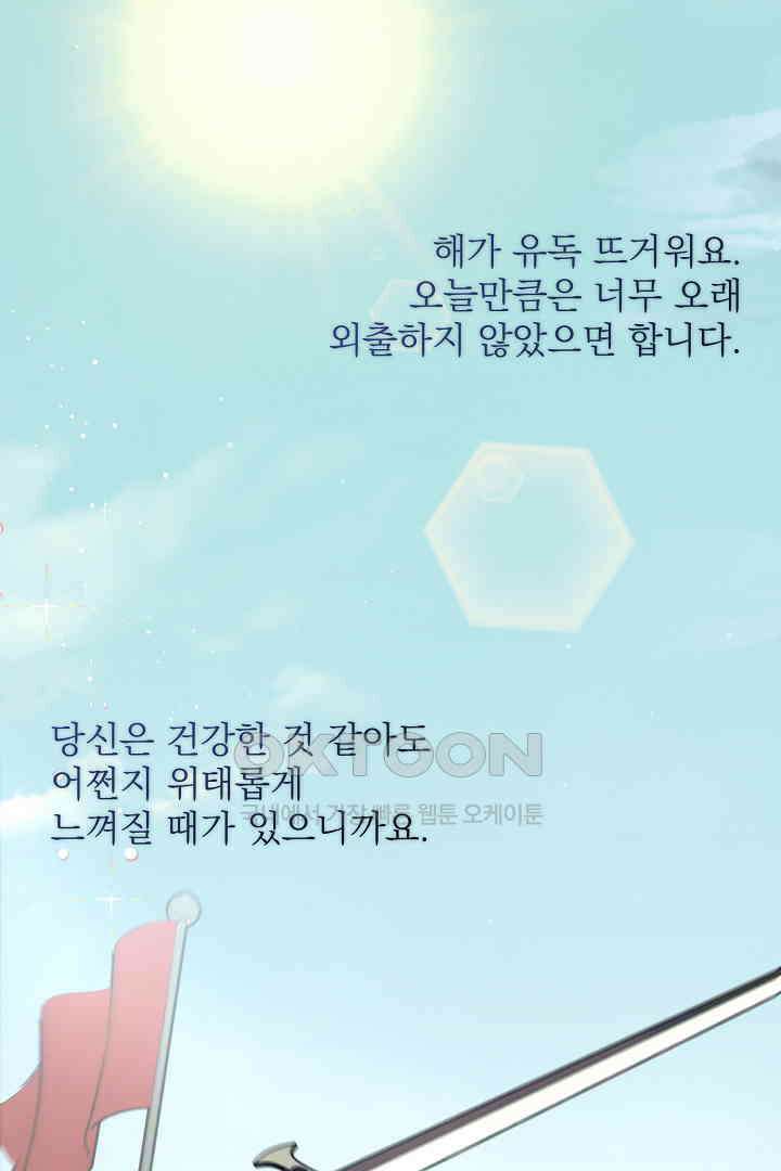 얼굴밖에 볼 게 없어 76화 14