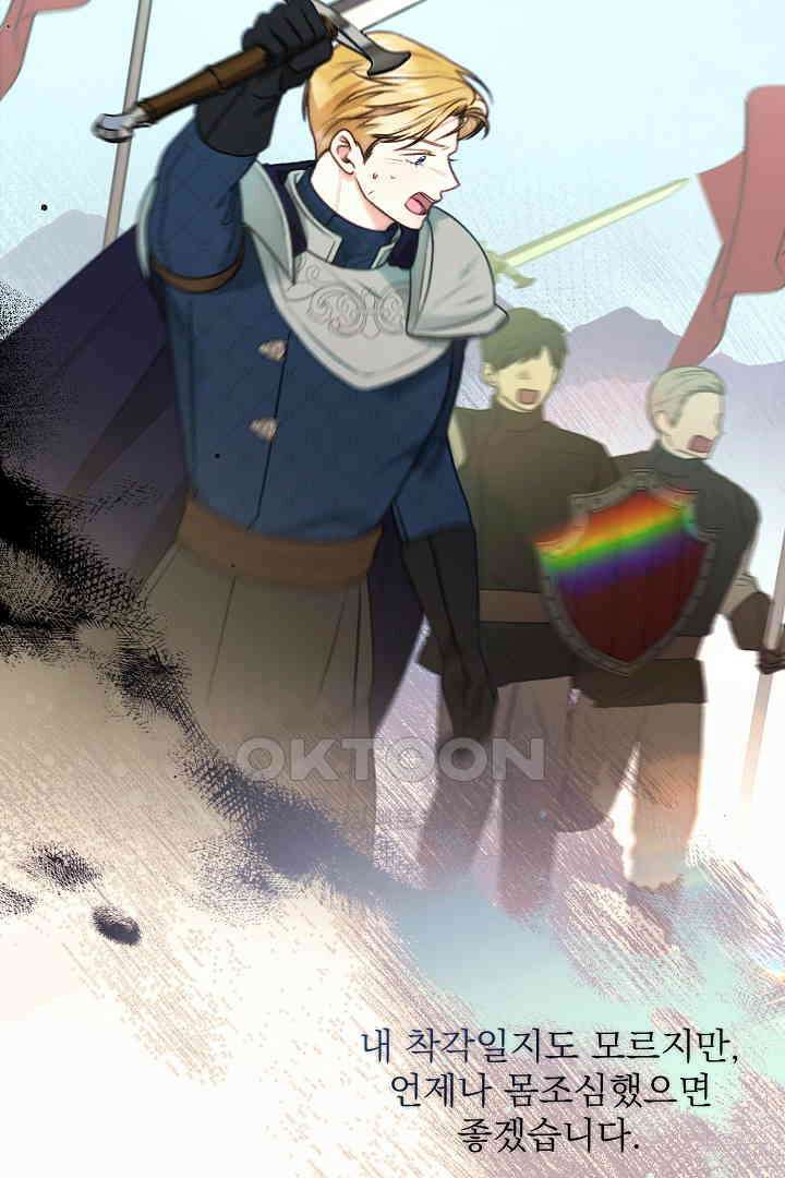 얼굴밖에 볼 게 없어 76화 15