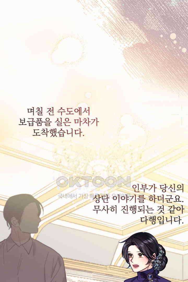 얼굴밖에 볼 게 없어 76화 16
