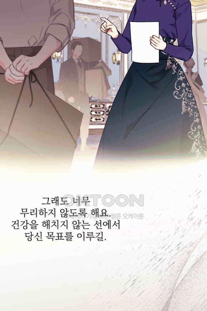 얼굴밖에 볼 게 없어 76화 17