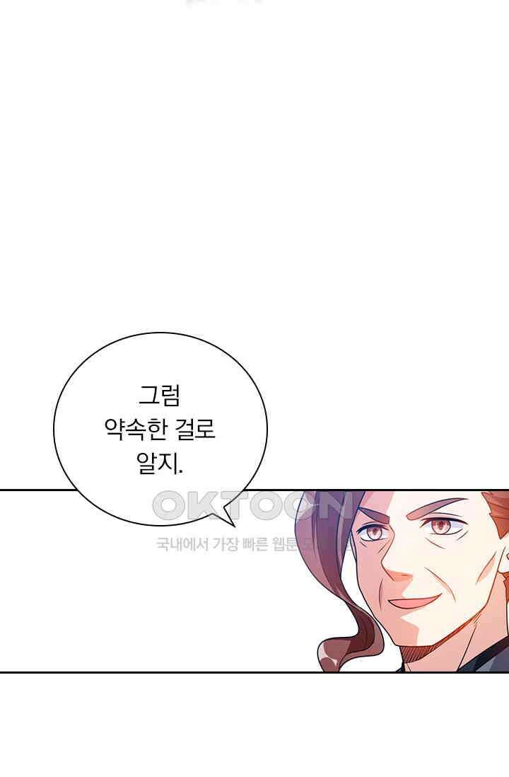수상한 단톡방 453화 11