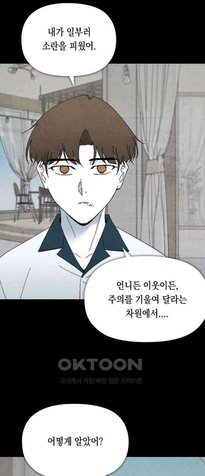 도태교실 54화． 미소녀 [＃12] 14